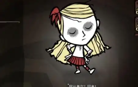 温蒂饥荒联机版单人生存第一期