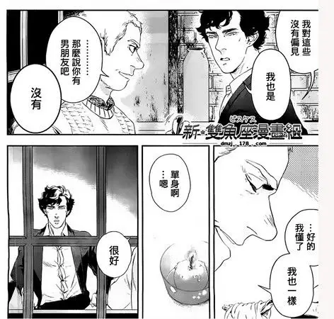 福尔摩斯激吻华生?粉丝自创《福尔摩斯》番外篇好基情