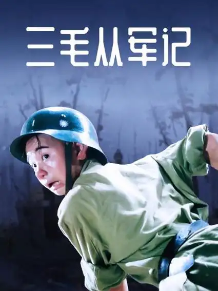 你的热爱 正在热播