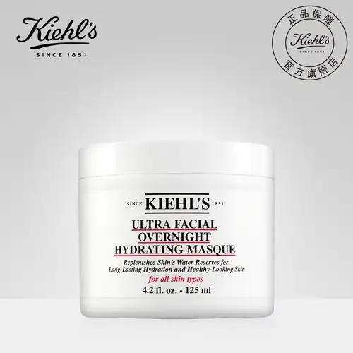 科颜氏高保湿125ml涂抹式睡眠面膜