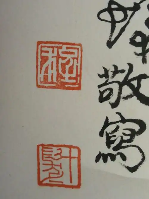 少女与牛,小熊猫,骆驼,书法印章--程十发