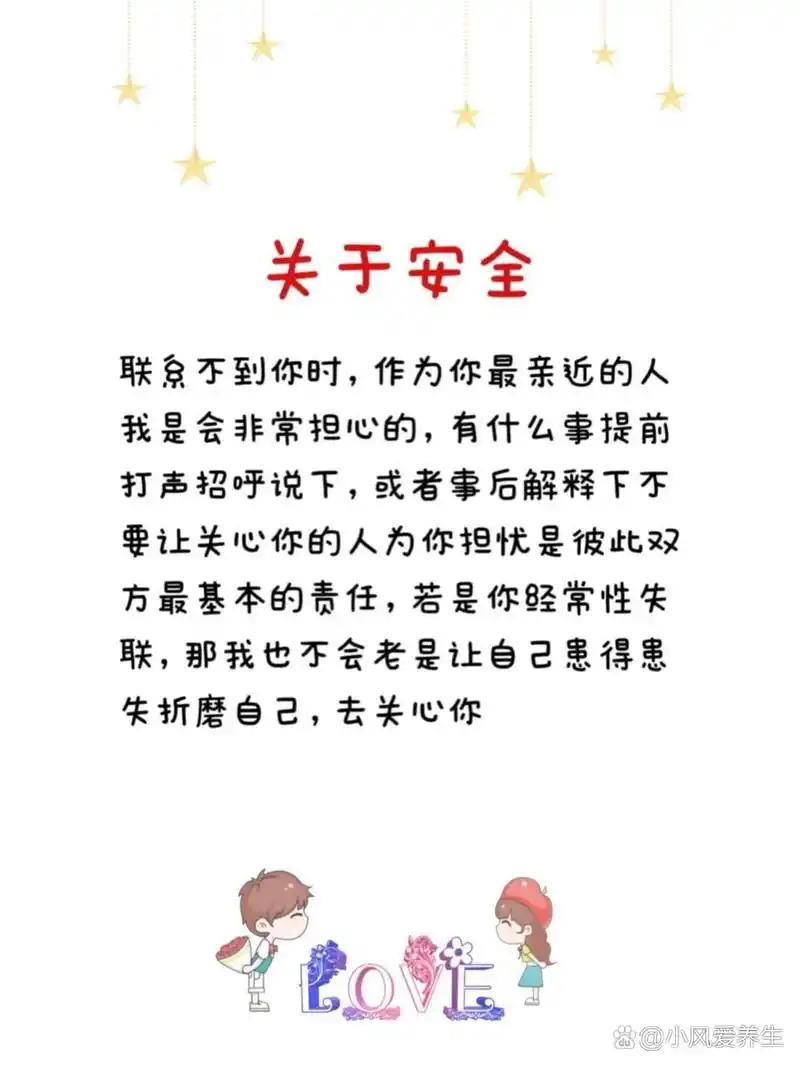 情侣·恋爱这六条家规得立,男友才会更尊重