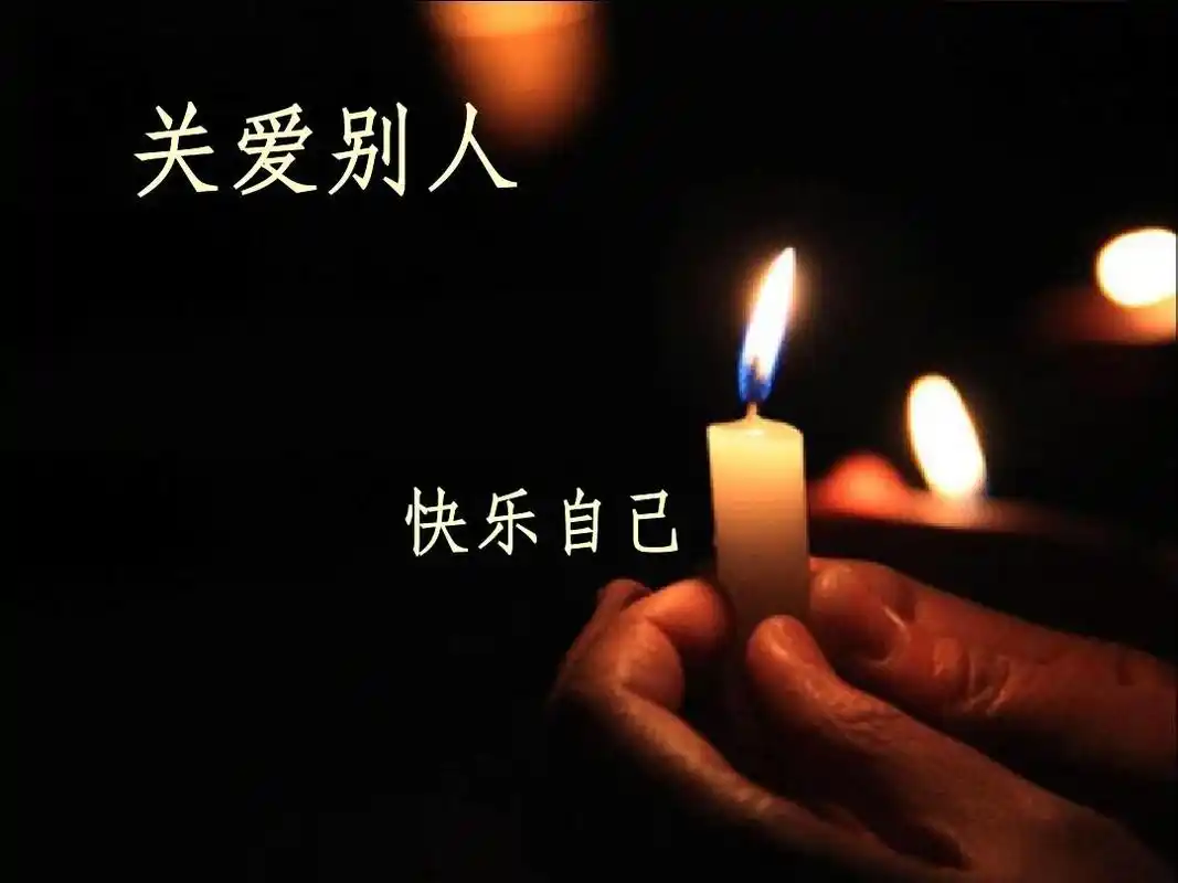 关心爱护他人.ppt