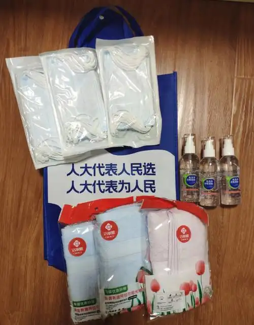 街道有送什么慰问品不?