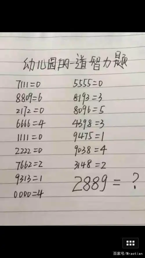 几道智力题,你们知道答案吗?