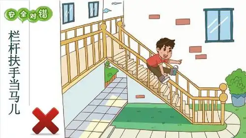 小班安全《上下楼梯要注意》