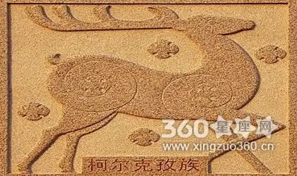 柯尔克孜族人图腾有哪些含义?