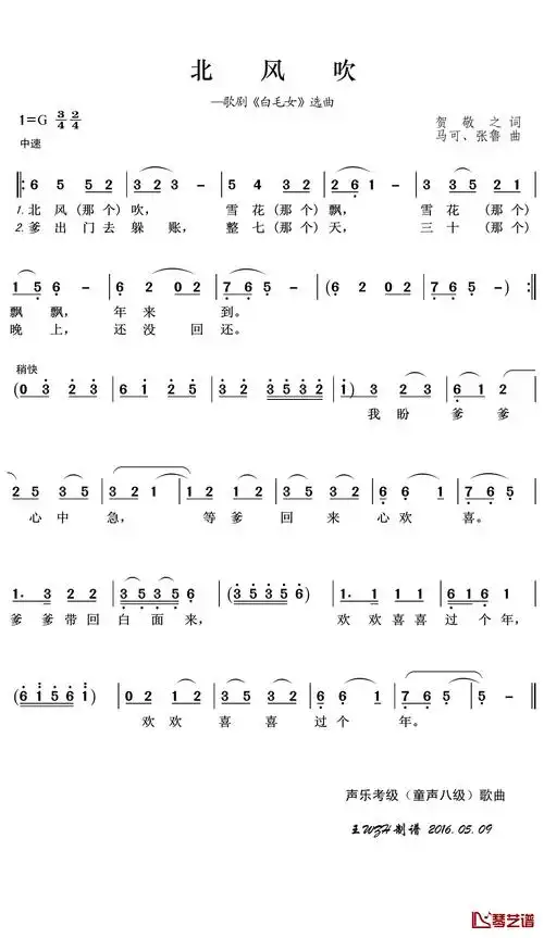 北风吹简谱(歌词)_王wzh制谱-明明简谱网