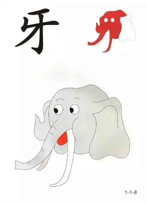 100张识图大全教孩子快速识字推荐