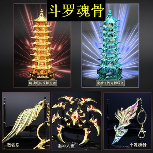 斗罗大陆的魂骨唐三小舞唐门暗器全套武魂武器玩具三叉戟海神八翼