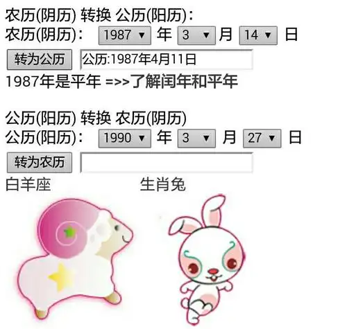 1987年属兔起名字宜用名字