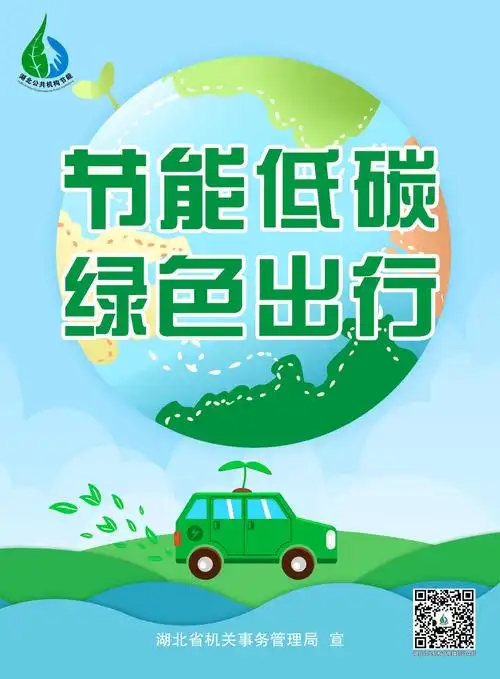 全国节能宣传周 | 节能降碳 你我同行_云上通山