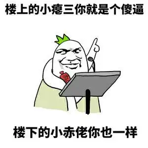 我有数我有数,别说了