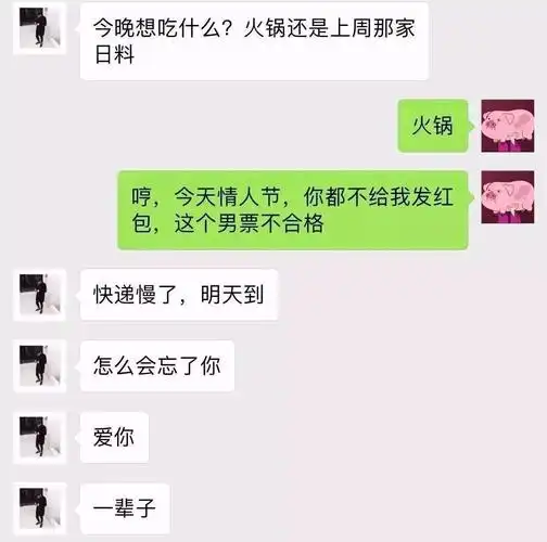 情侣恋爱全过程微信聊天记录