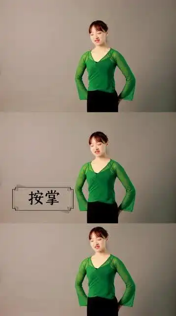 古典舞基础知识山膀托掌按掌