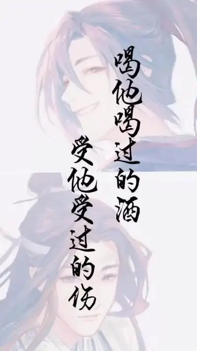 魔道祖师