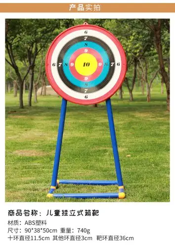 儿童吸盘箭靶 弓箭射箭器材abs靶子靶架可拆分 娱乐游戏亲子道具