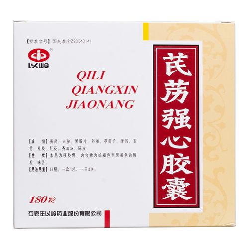 芪苈强心胶囊(以岭)