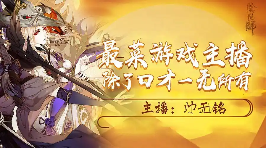 企鹅电竞虎牙cc触手快手抖音爱奇艺直播封面设计