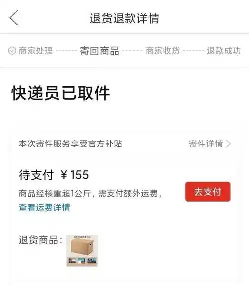 14元纸箱从广西快递到浙江竟要155元中通快递可投诉网点