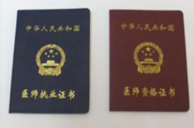 p data-id="gnbvbr616a">中医执业助理医师资格考试的性质是行业准入