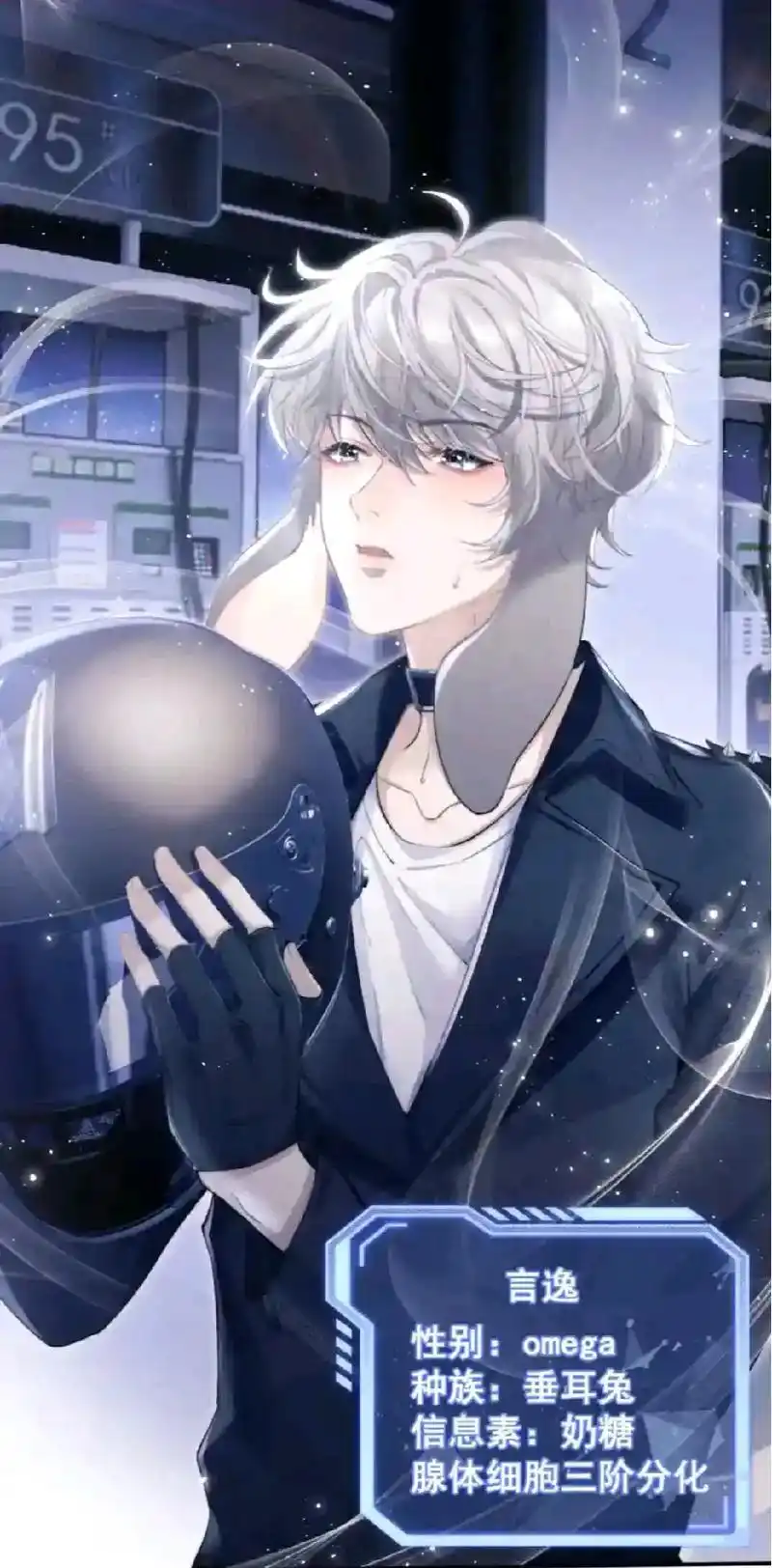 漫画推荐 #垂耳执事 #言逸    (图源网络,侵删)#漫 - 抖音