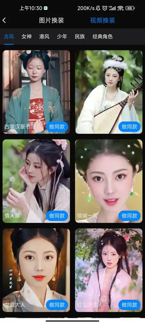 充满国风~其实这些视频不用拍摄,直接套用古装模板也能一键生成!