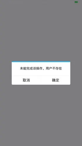 在qq里面玩狼人杀显示操作错误用户不存在什么情况