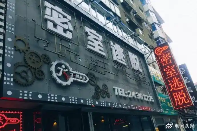 触电!别让"剧本杀"变成"安全杀"