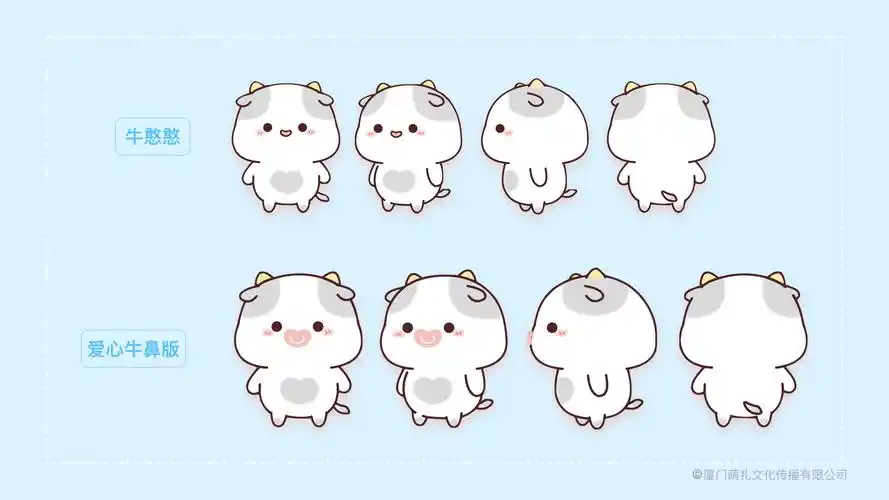 【原创】牛年生肖ip——牛憨憨可爱卡通形象