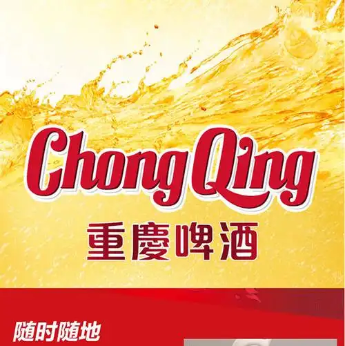 5折 重庆啤酒 重庆啤酒88小瓶24支装ktv夜场酒吧用酒整件山城味道包损