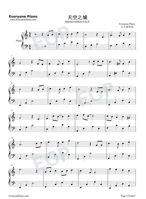 天空之城-简单版-钢琴谱文件(五线谱,双手简谱,数字谱,midi,pdf)免费