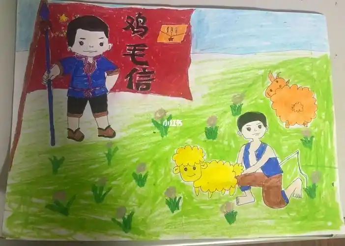 孩子幼儿园布置的作业红色主题故事绘画鸡毛信