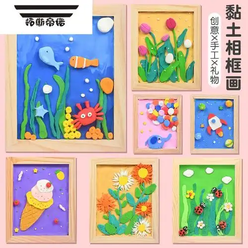 拓斯帝诺幼儿园超轻粘土相框画彩泥材料包儿童手工diy黏土画创意制作