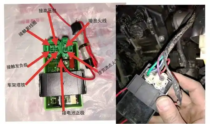 请问摩托车点火器怎么接线
