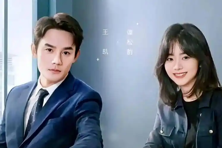 谭松韵是个百搭款女孩儿_欧豪_组合_年龄