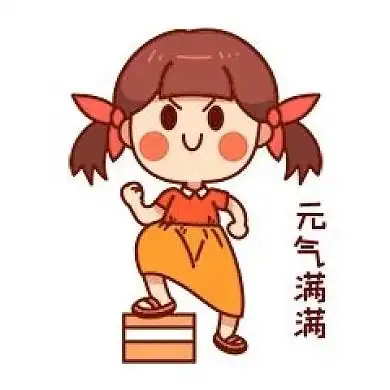 小女孩元气满满表情