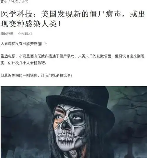 转基因美国22州现僵尸病毒已感染猕猴!