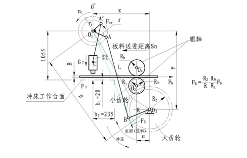 机械原理课程设计任务书(单边滚轴自动送料机构设计与分析)
