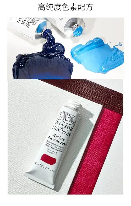 温莎牛顿winsornewton原装进口格里芬艺术家油画颜料单支初学者绘画