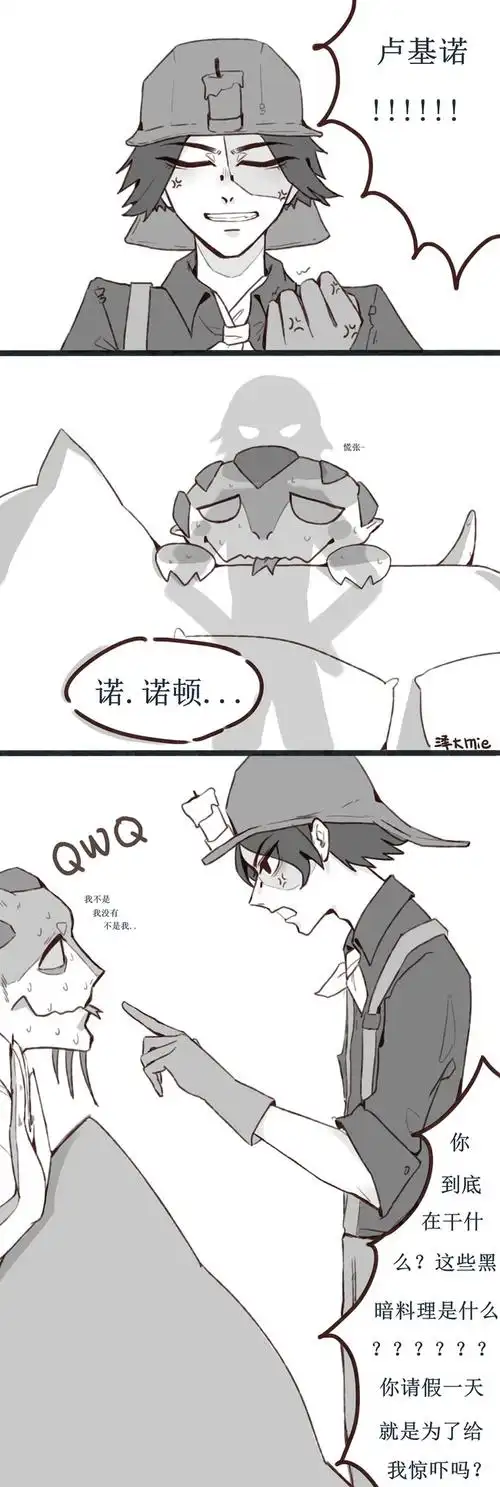 蜥勘误会ooc预警