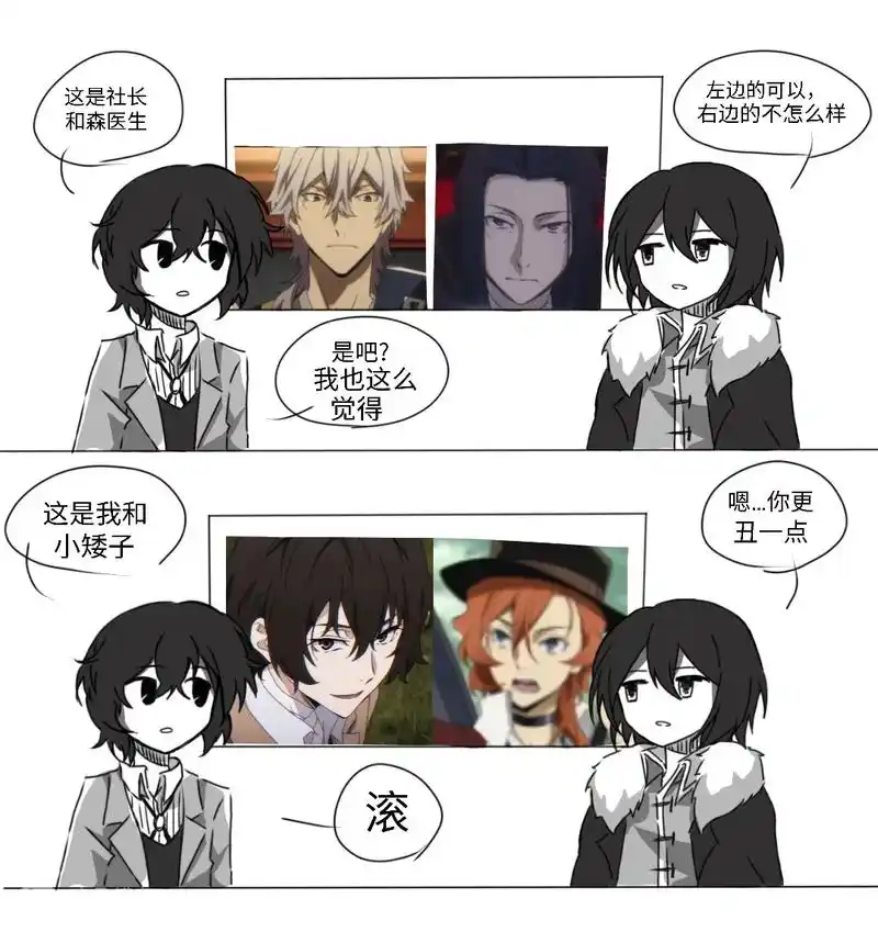 文豪野犬 #图片来自网络 #文豪野犬芥川龙 - 抖音