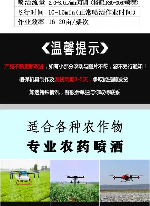 植保无人打农药飞机果树打药专用机植保无人机喷洒农药施肥投料无人