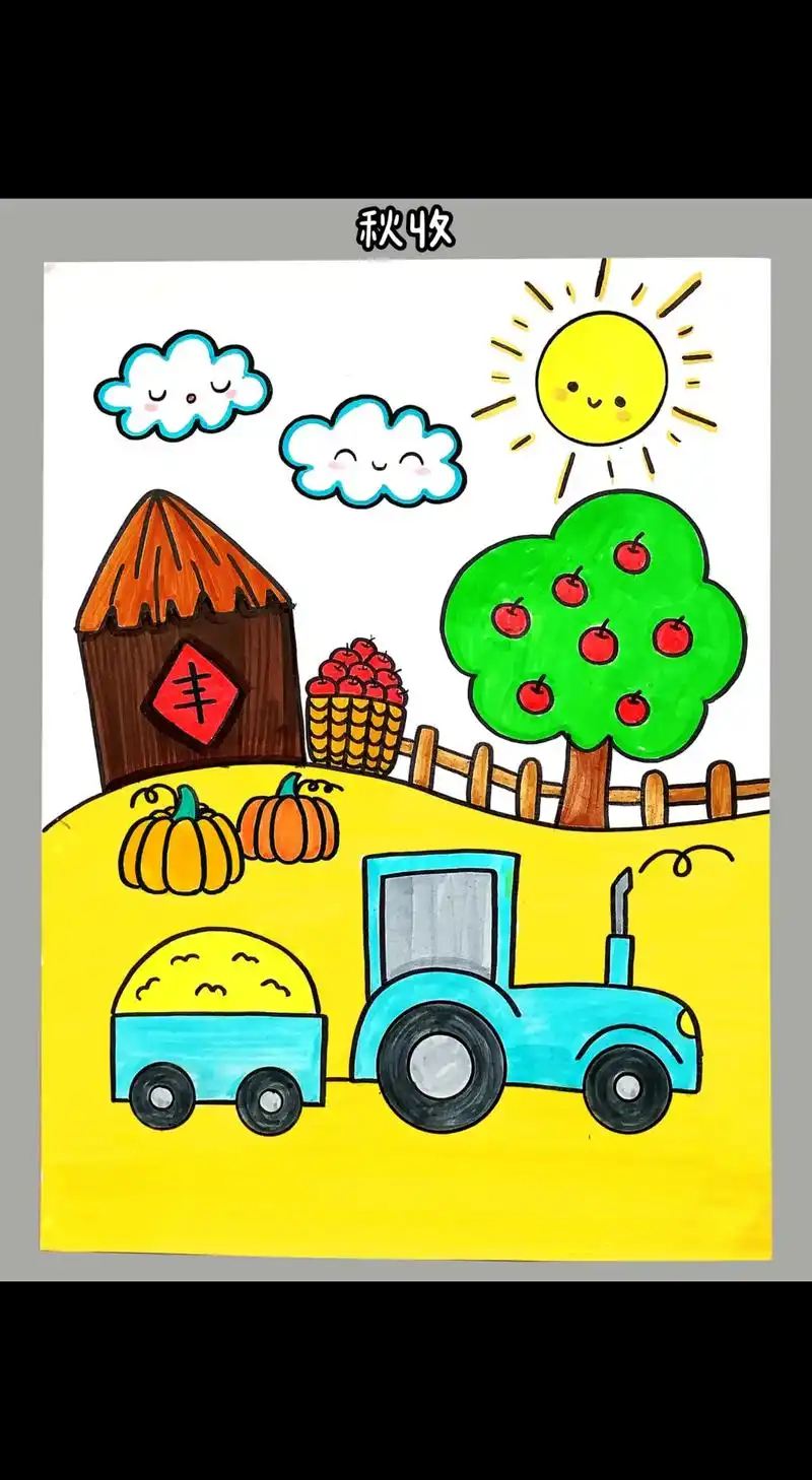 秋天的画儿童画 - 抖音