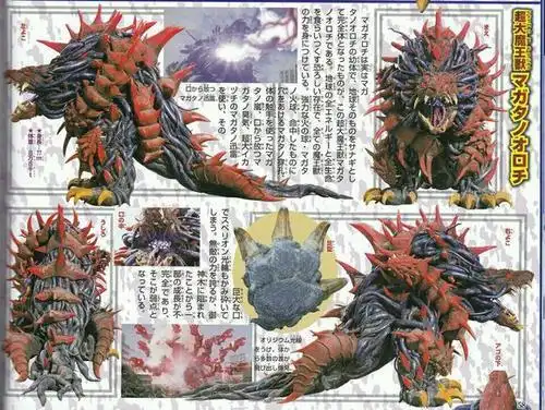 大魔王兽魔格大蛇简笔画法