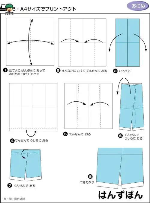 两款夏季小衣服的折法折纸教程