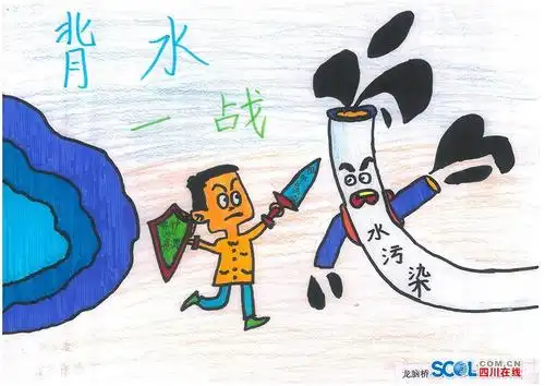 组图丨泸州这群孩子将水污染防治画了出来