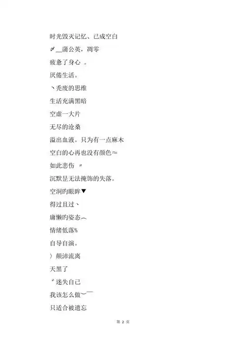 201x心碎伤感网名