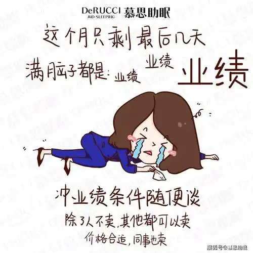 赚钱靠大家,幸福你我他#朋友圈感言慕思助眠特辑煮面画社/业绩励