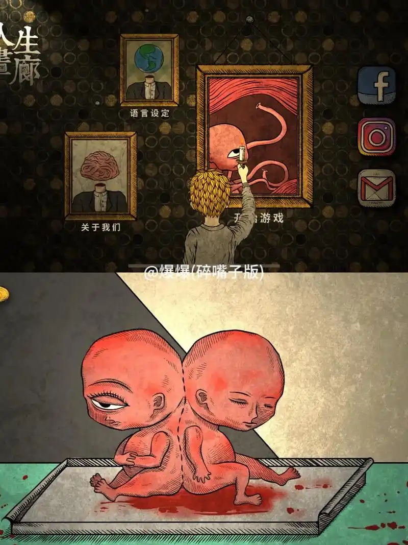 重口解谜|猎奇画风的解谜游戏推荐.游戏名:人生画廊 玩过猫博 - 抖音